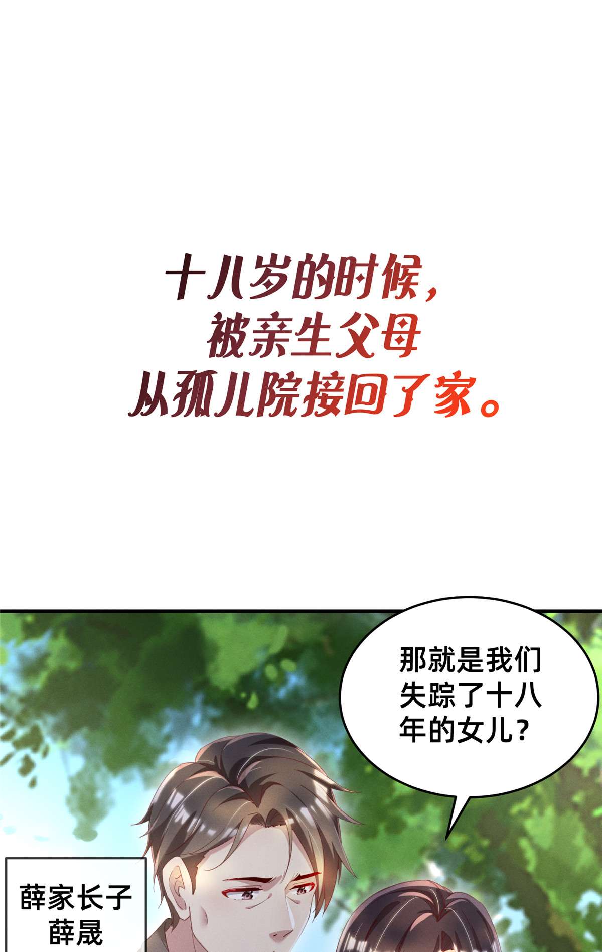 每天被迫和大佬谈恋爱预告！ 预告！