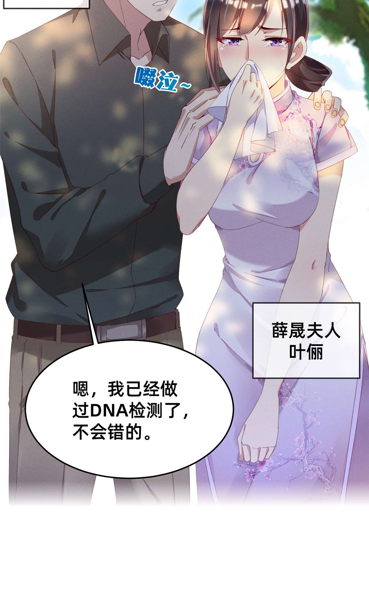 每天被迫和大佬谈恋爱预告！ 预告！