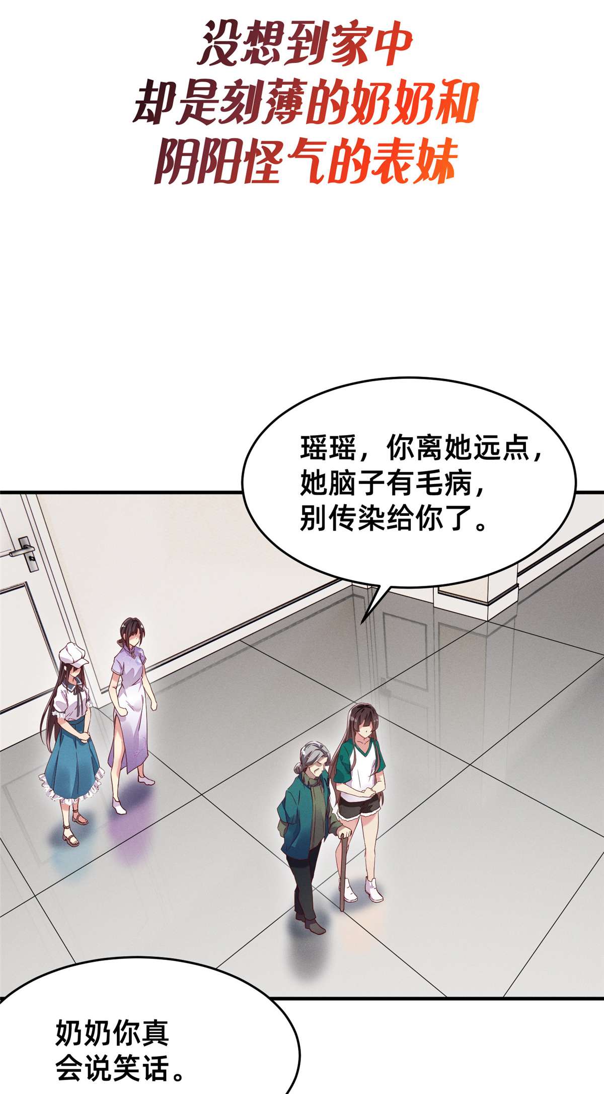 每天被迫和大佬谈恋爱预告！ 预告！