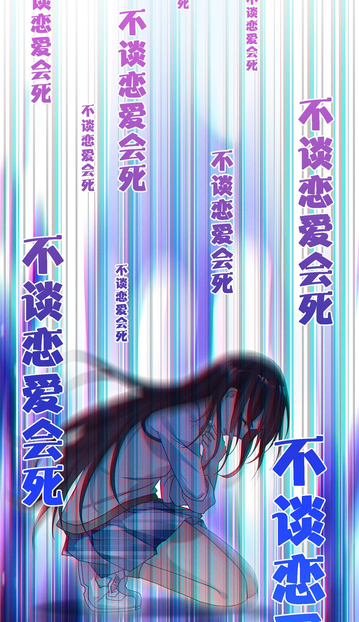 每天被迫和大佬谈恋爱预告！ 预告！
