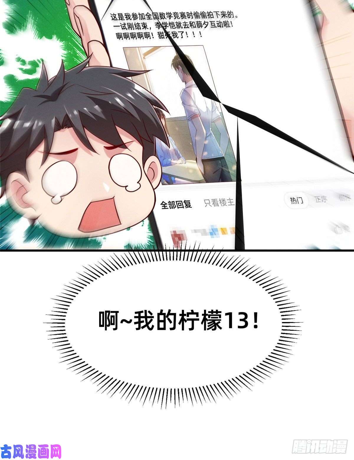 每天被迫和大佬谈恋爱33 鱼死网破