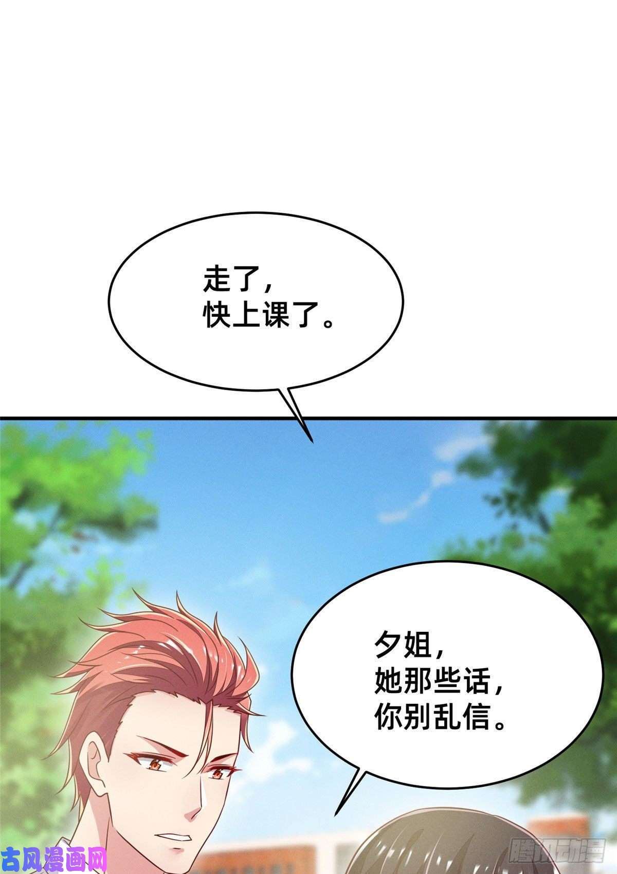 每天被迫和大佬谈恋爱33 鱼死网破