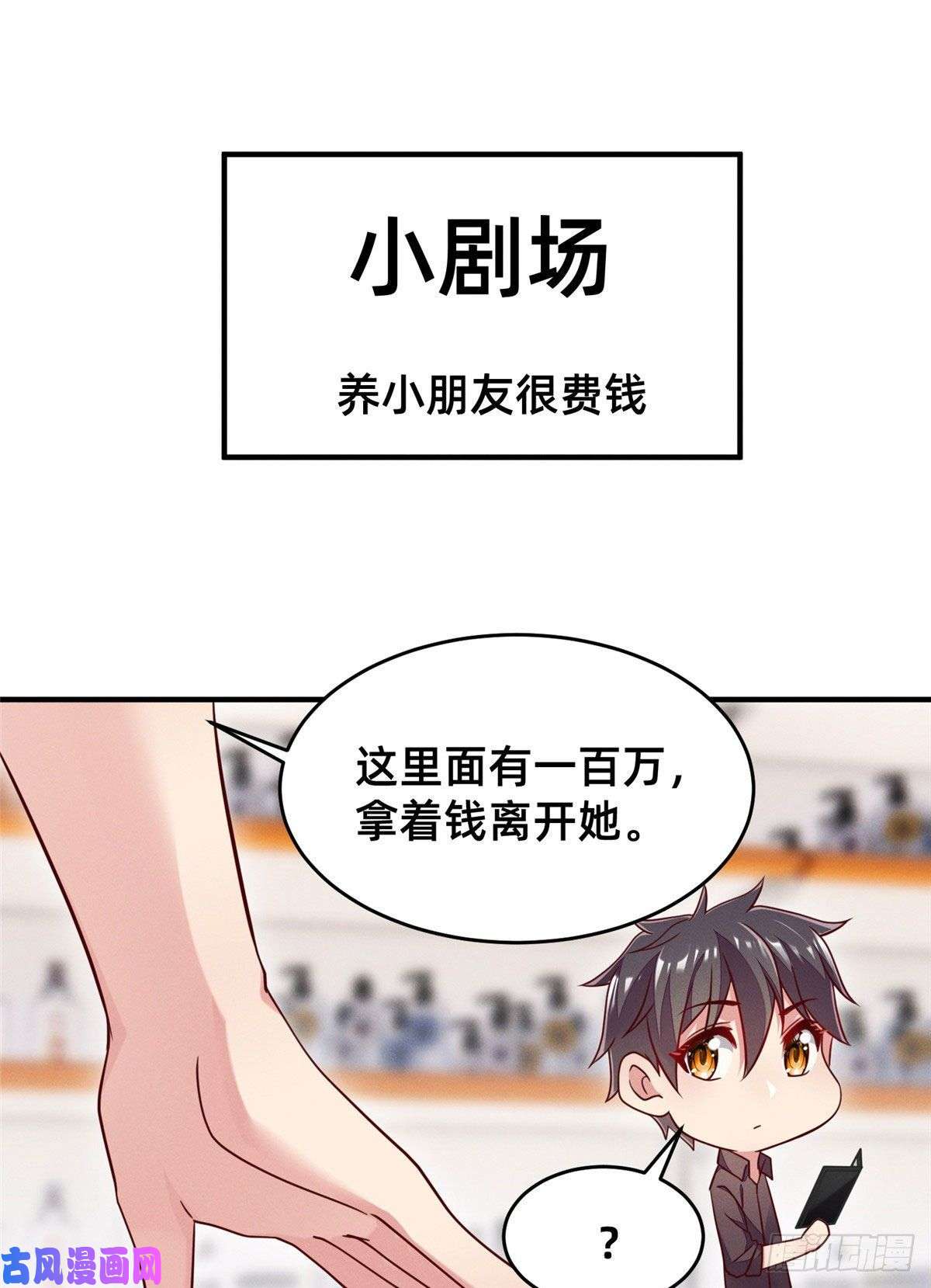每天被迫和大佬谈恋爱33 鱼死网破
