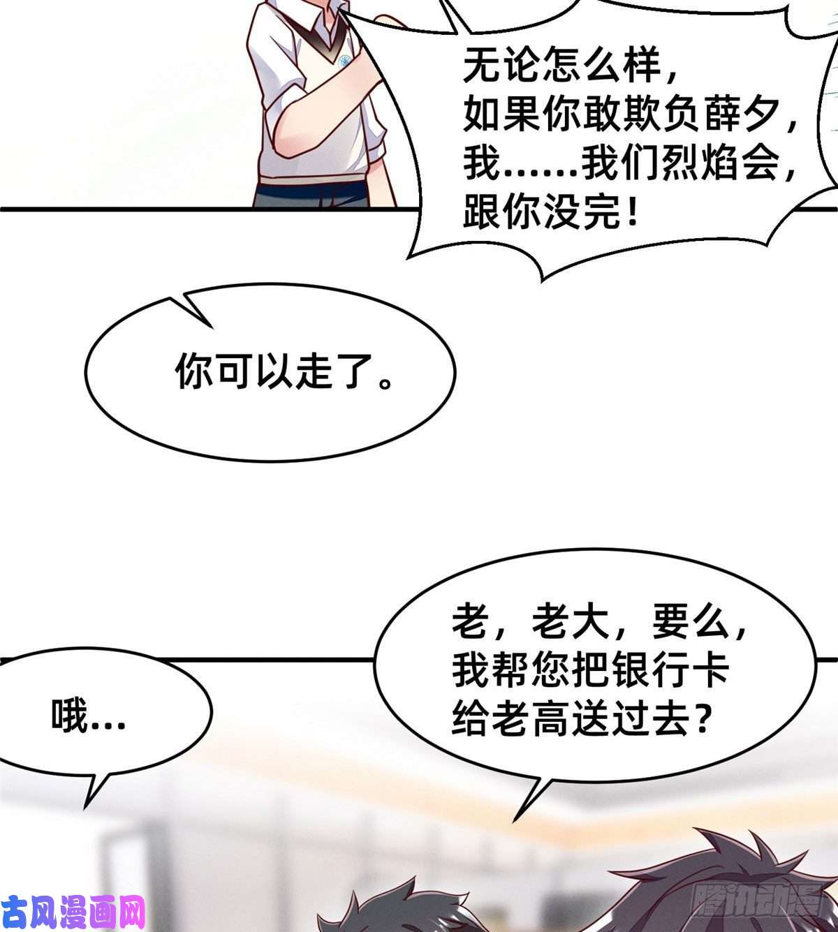 每天被迫和大佬谈恋爱33 鱼死网破