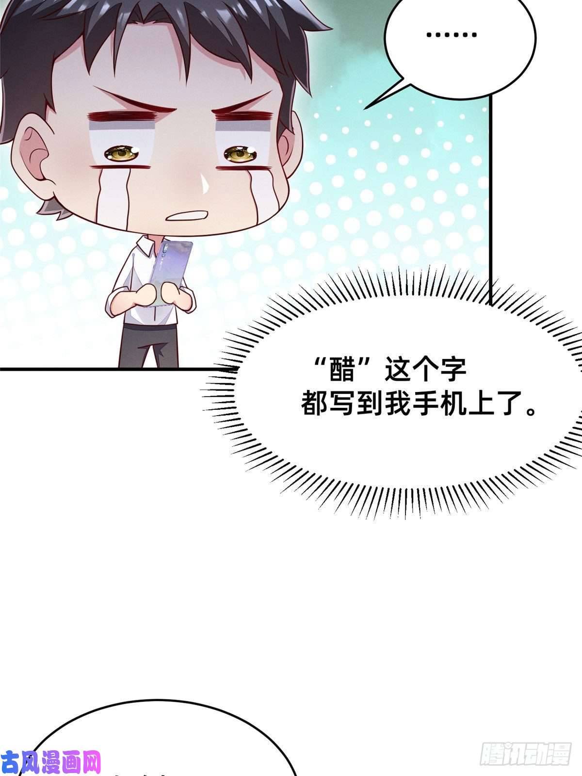 每天被迫和大佬谈恋爱33 鱼死网破