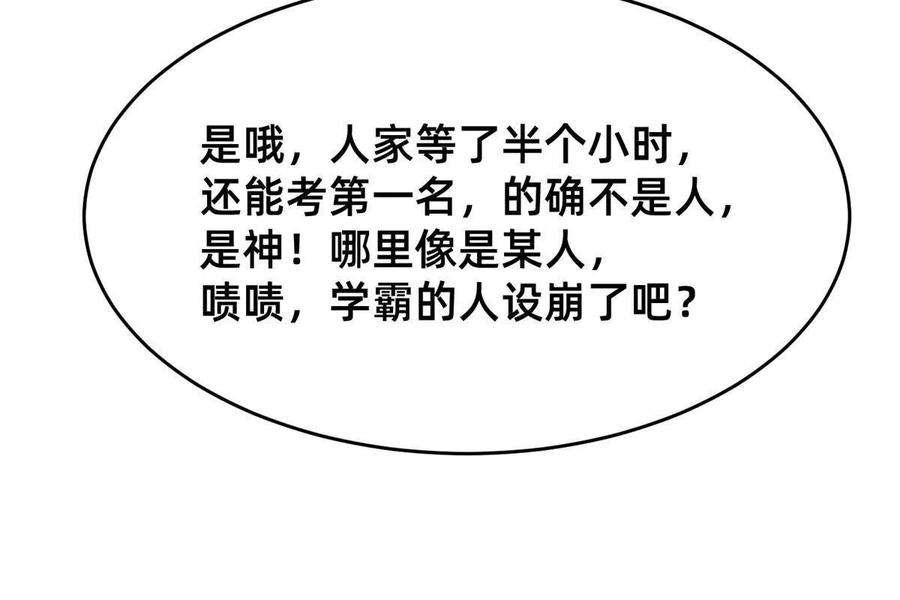 每天被迫和大佬谈恋爱34 你可以更好