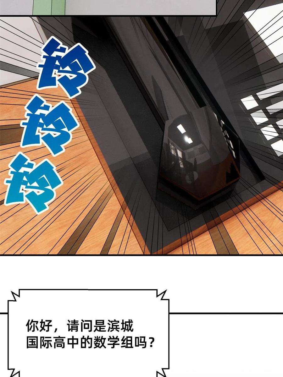 每天被迫和大佬谈恋爱34 你可以更好