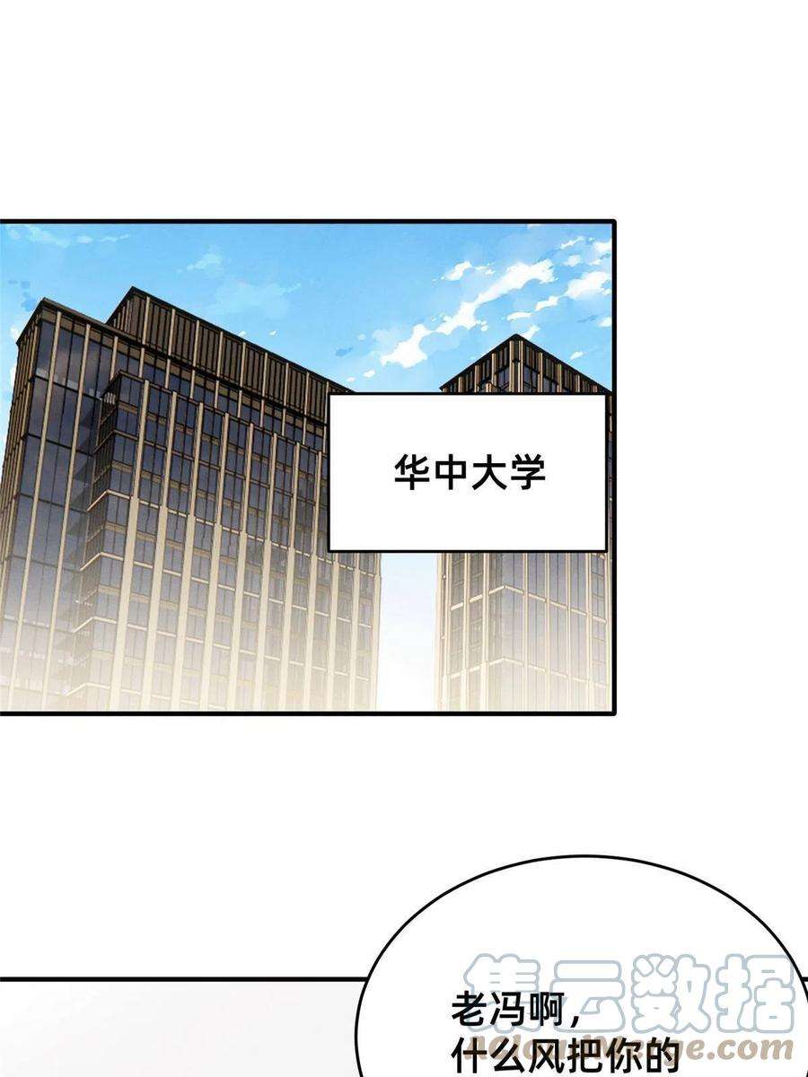 每天被迫和大佬谈恋爱34 你可以更好