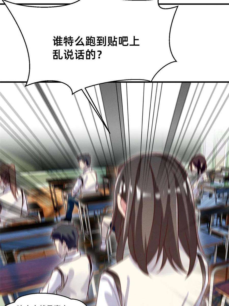 每天被迫和大佬谈恋爱34 你可以更好