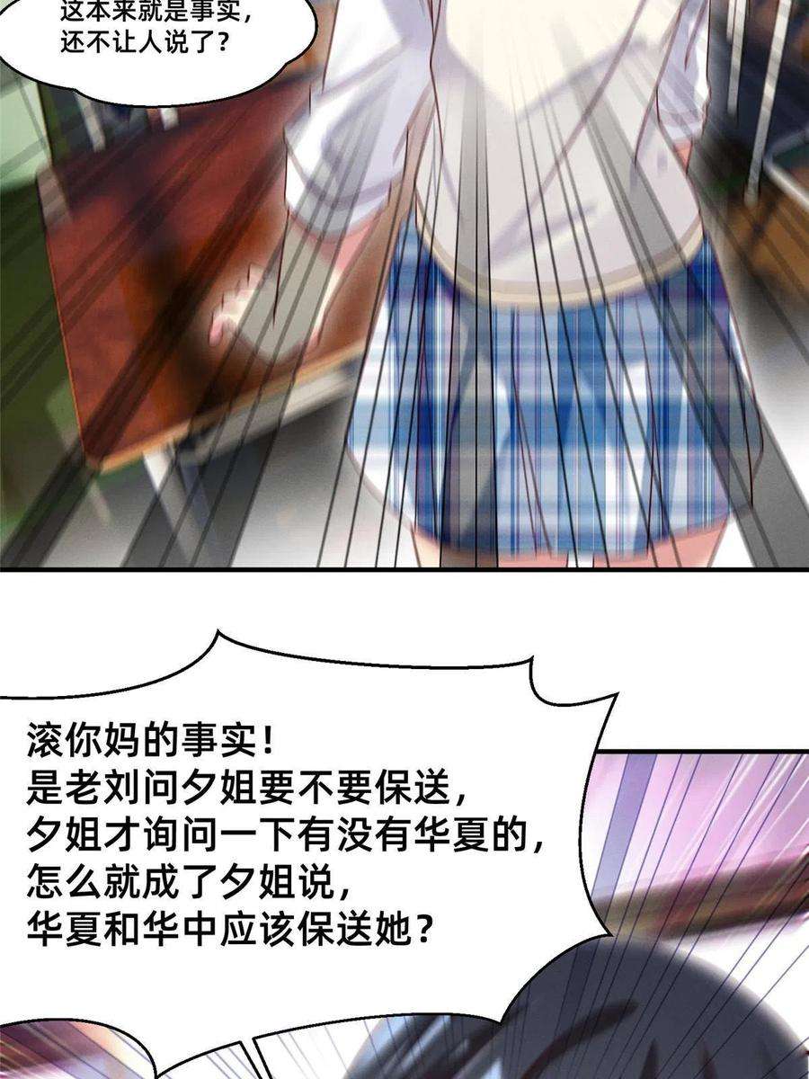 每天被迫和大佬谈恋爱34 你可以更好