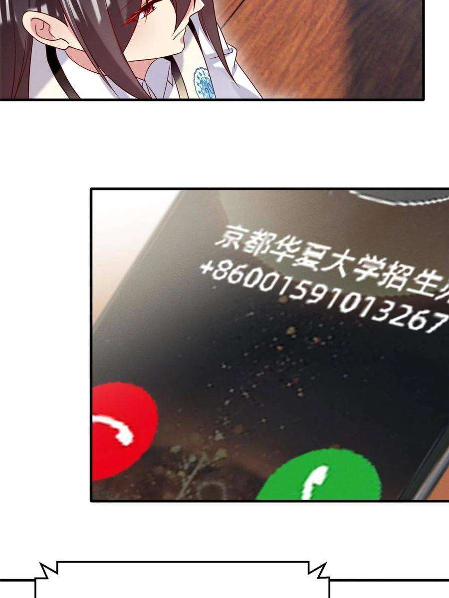 每天被迫和大佬谈恋爱34 你可以更好