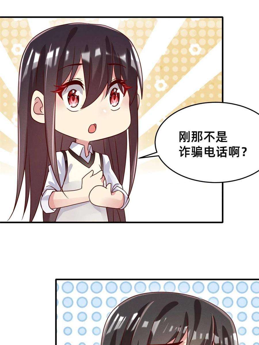 每天被迫和大佬谈恋爱34 你可以更好
