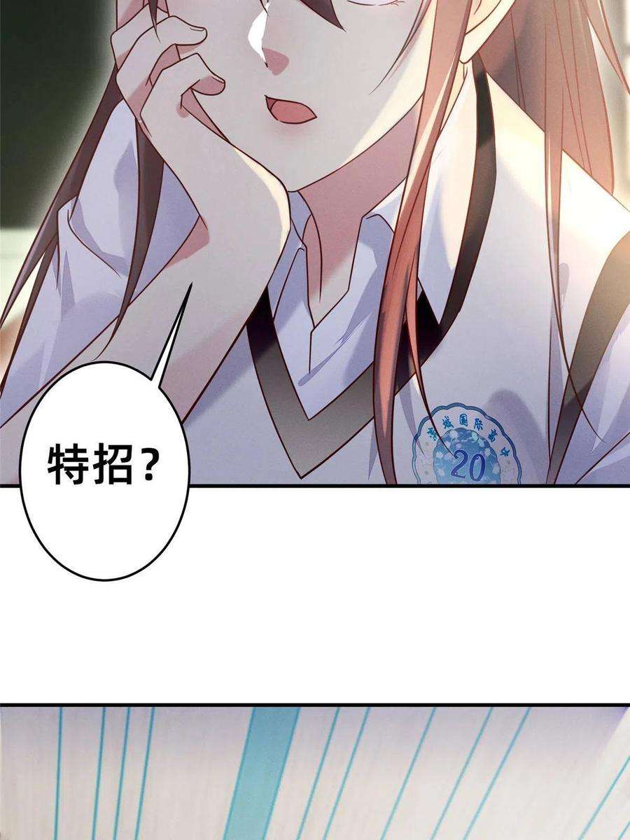 每天被迫和大佬谈恋爱34 你可以更好