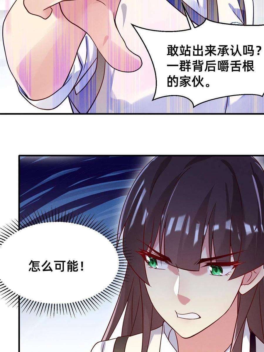 每天被迫和大佬谈恋爱35 压热度