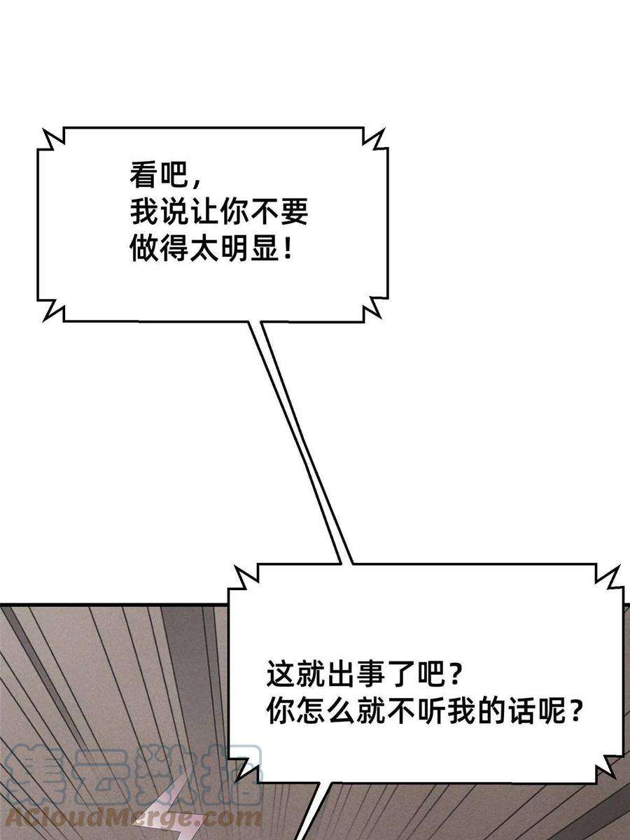 每天被迫和大佬谈恋爱35 压热度