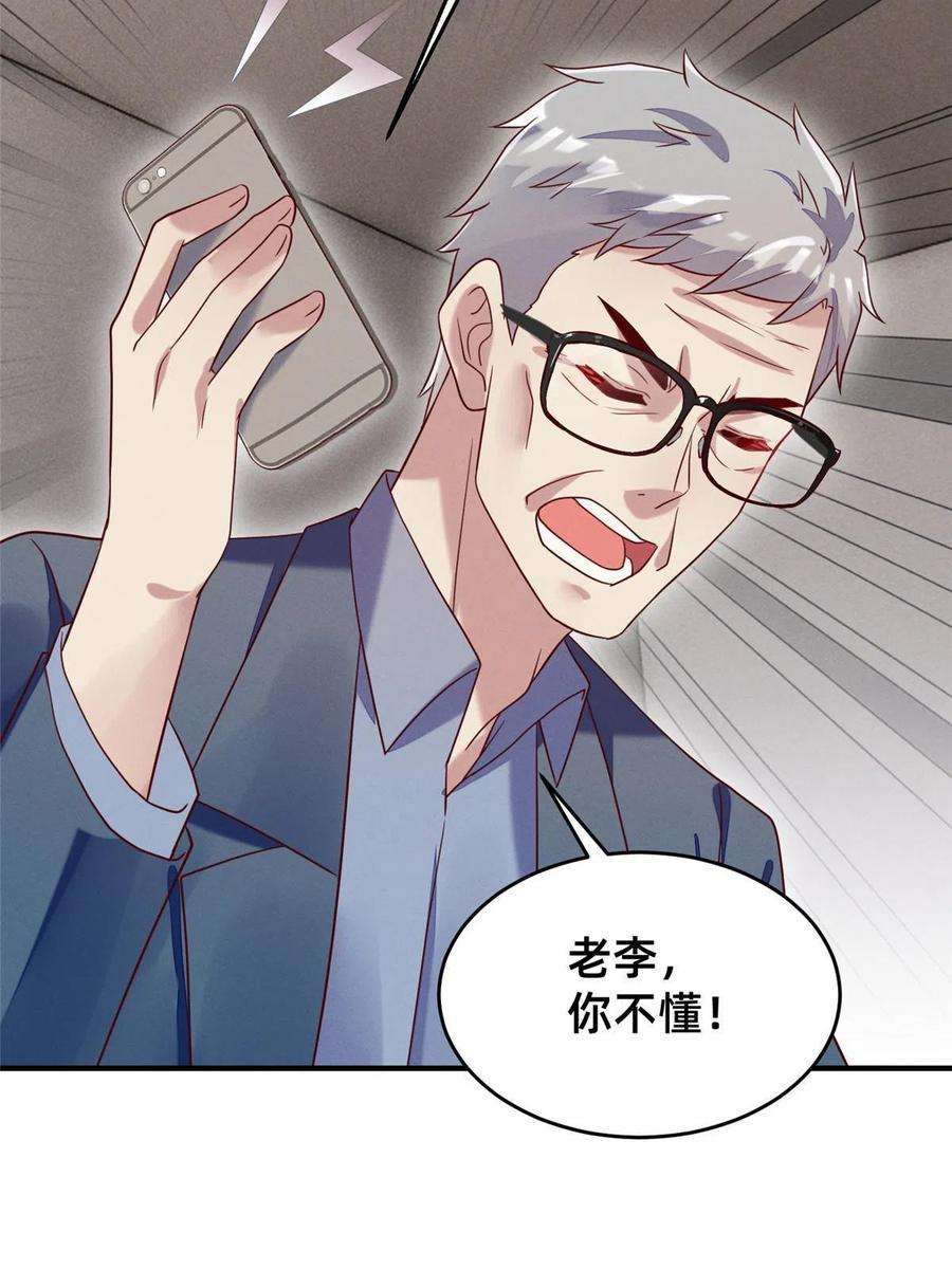 每天被迫和大佬谈恋爱35 压热度