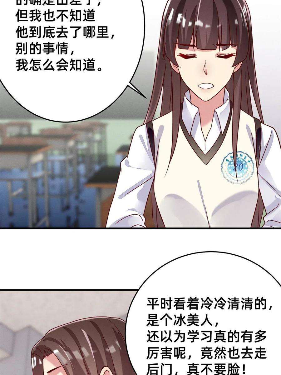 每天被迫和大佬谈恋爱35 压热度