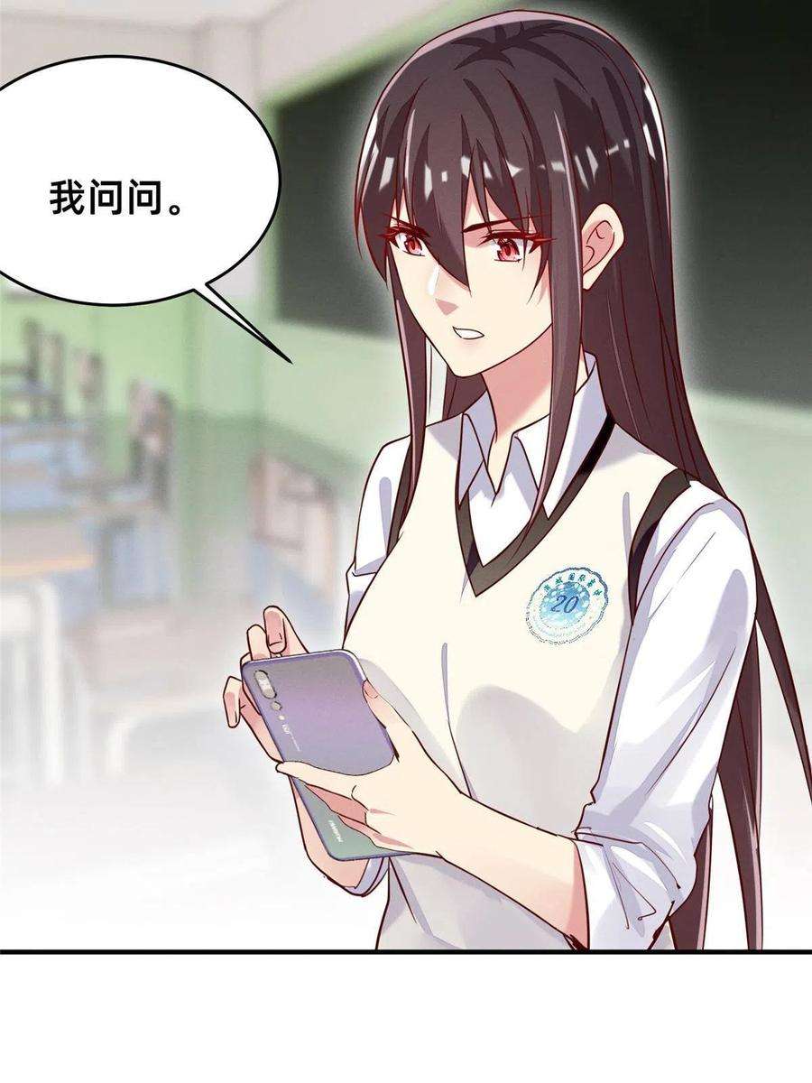 每天被迫和大佬谈恋爱35 压热度