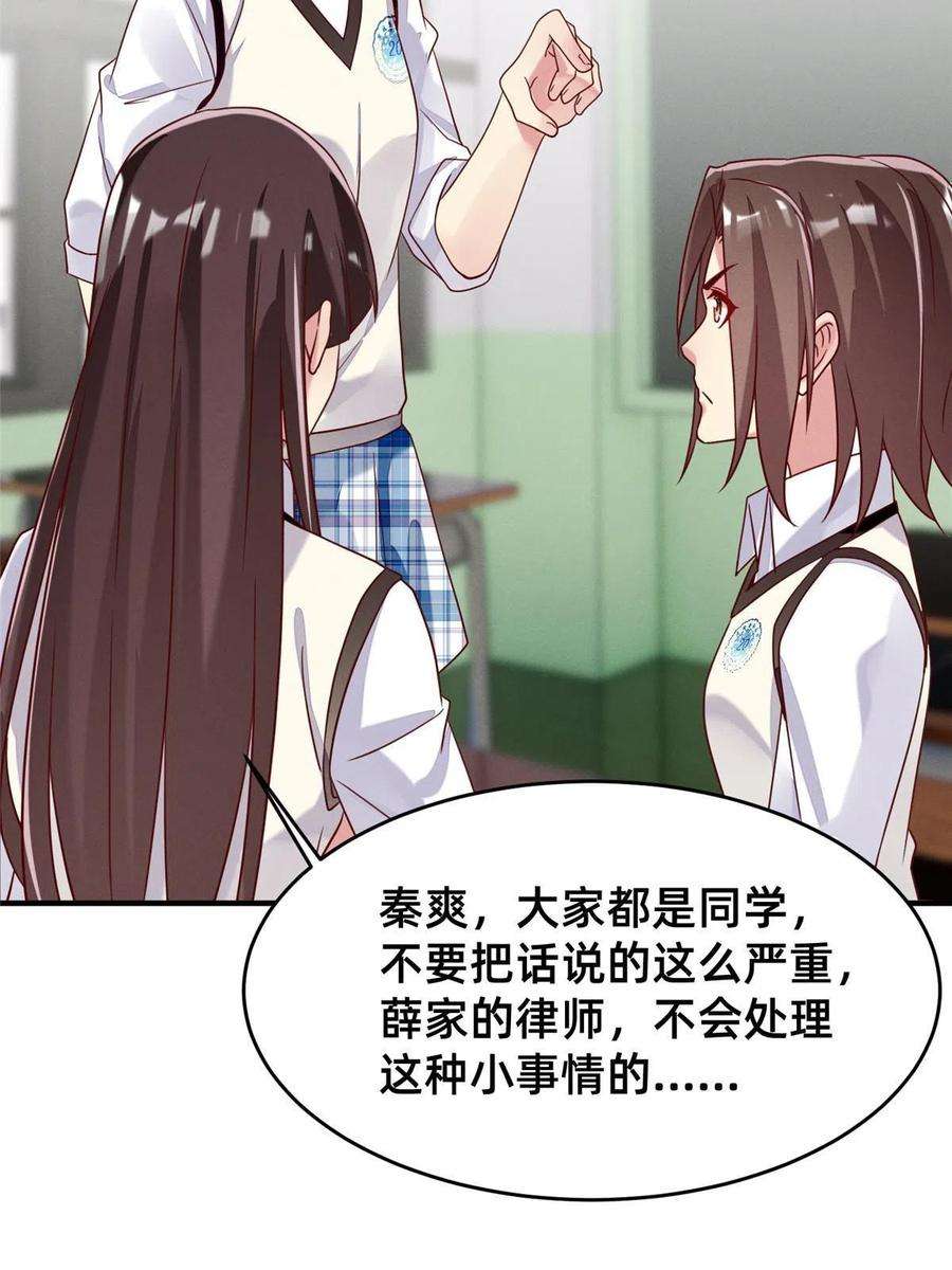 每天被迫和大佬谈恋爱35 压热度