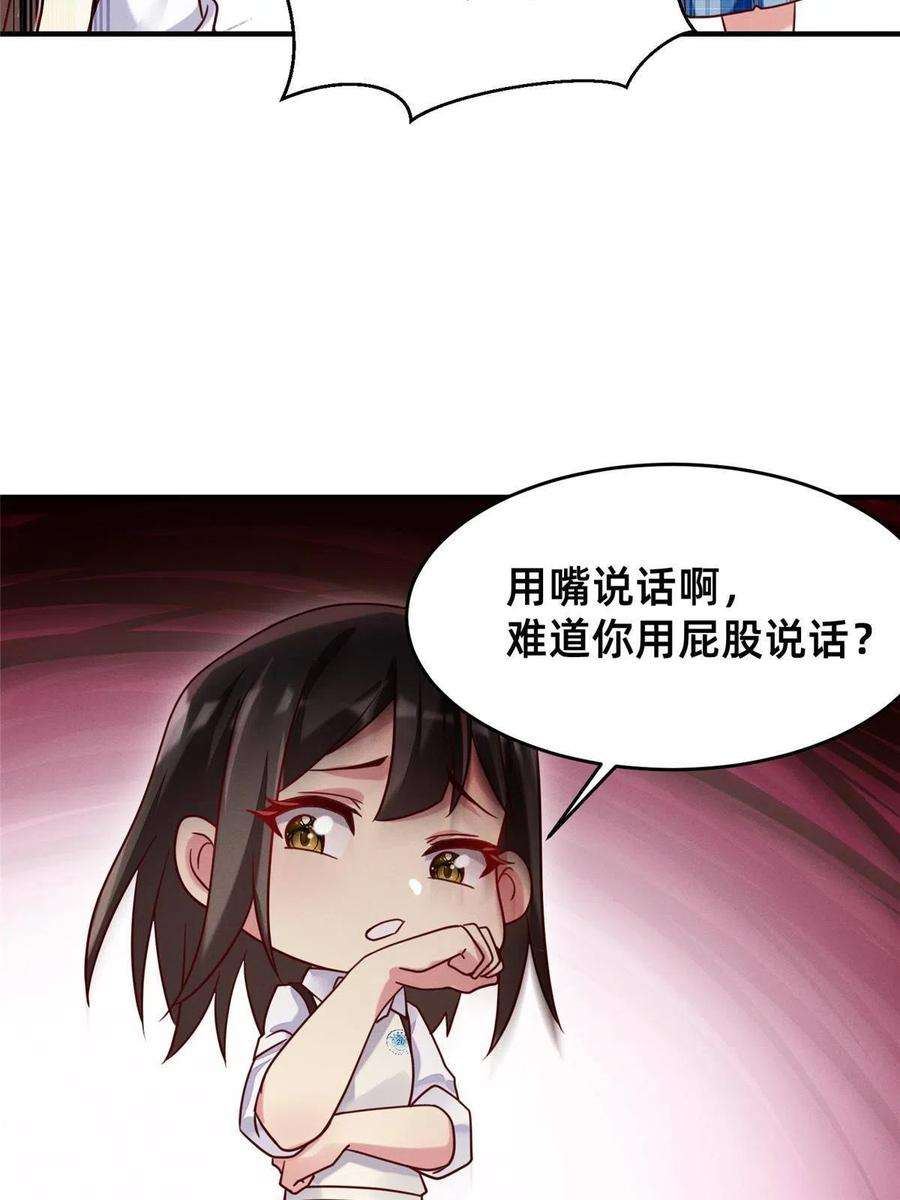 每天被迫和大佬谈恋爱35 压热度