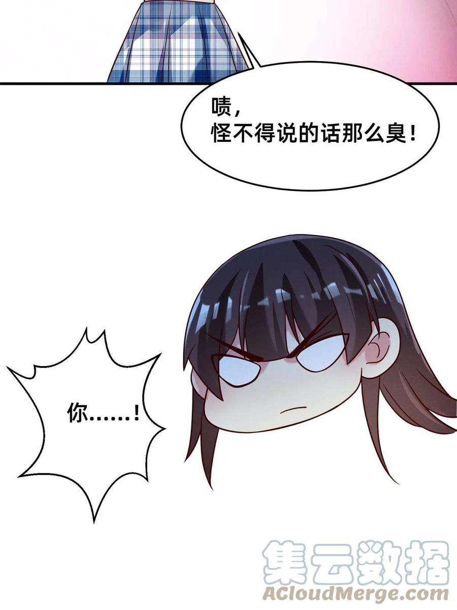 每天被迫和大佬谈恋爱35 压热度