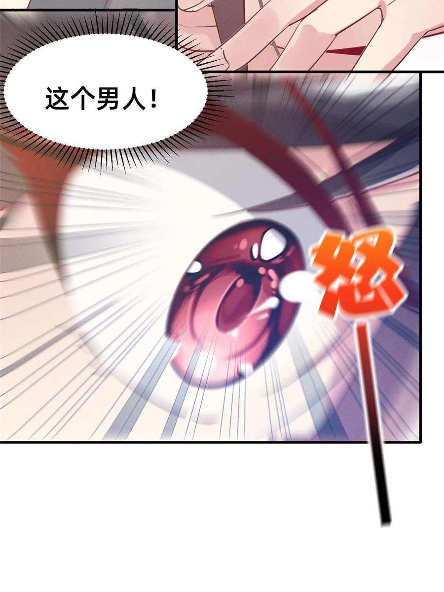 每天被迫和大佬谈恋爱36 岑白要来了！
