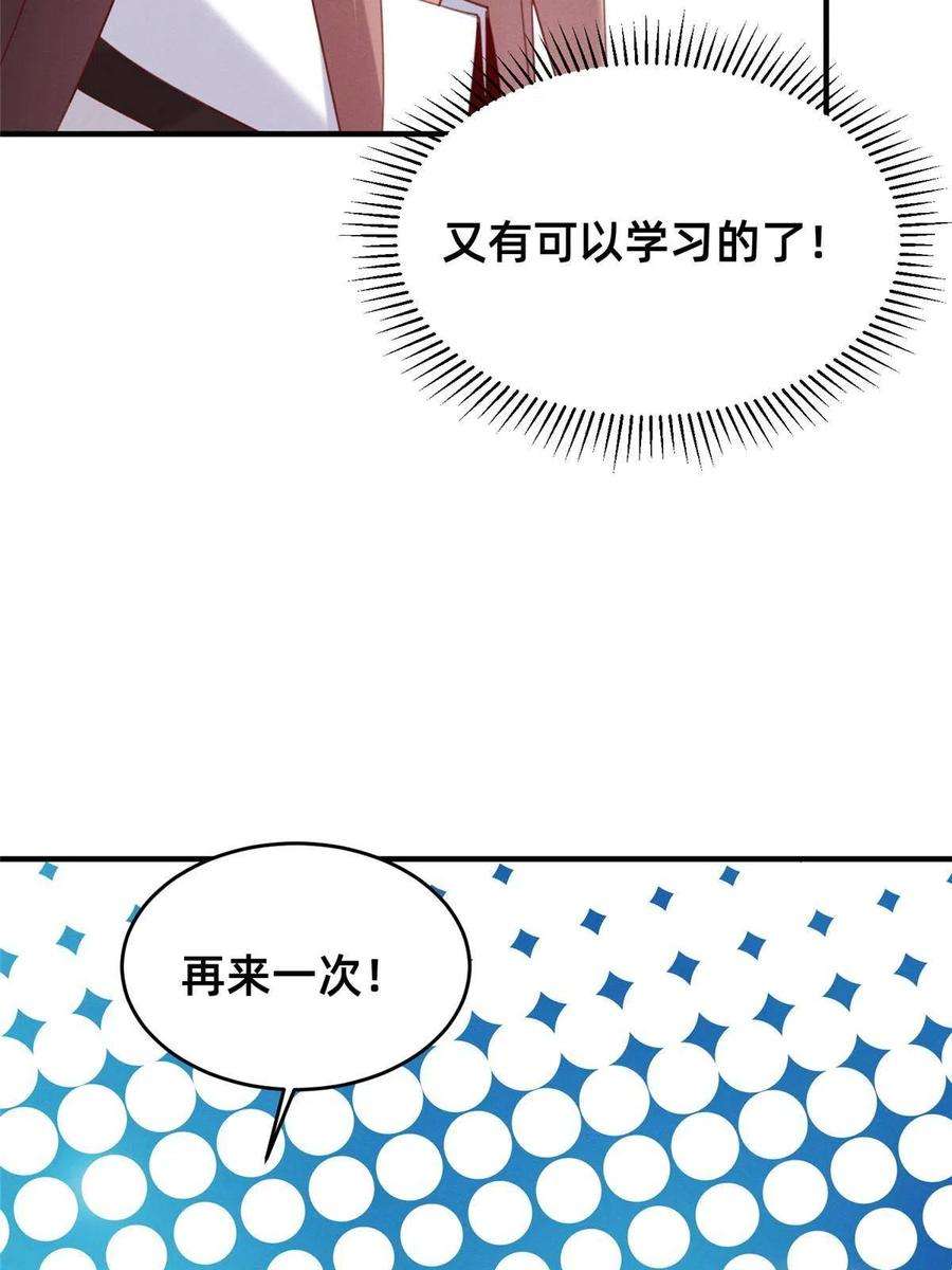 每天被迫和大佬谈恋爱36 岑白要来了！