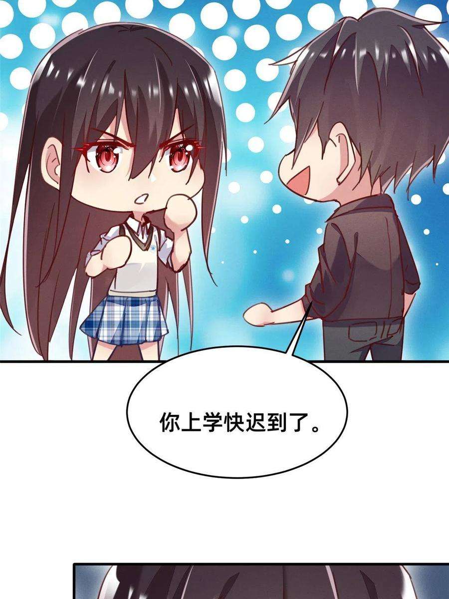 每天被迫和大佬谈恋爱36 岑白要来了！
