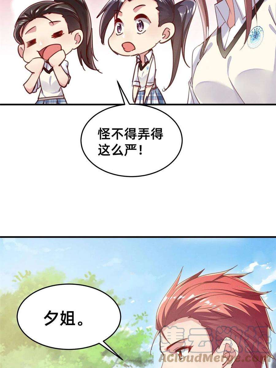 每天被迫和大佬谈恋爱36 岑白要来了！
