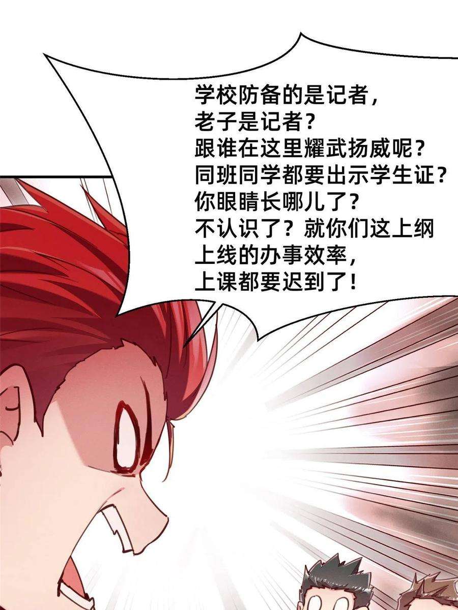 每天被迫和大佬谈恋爱36 岑白要来了！