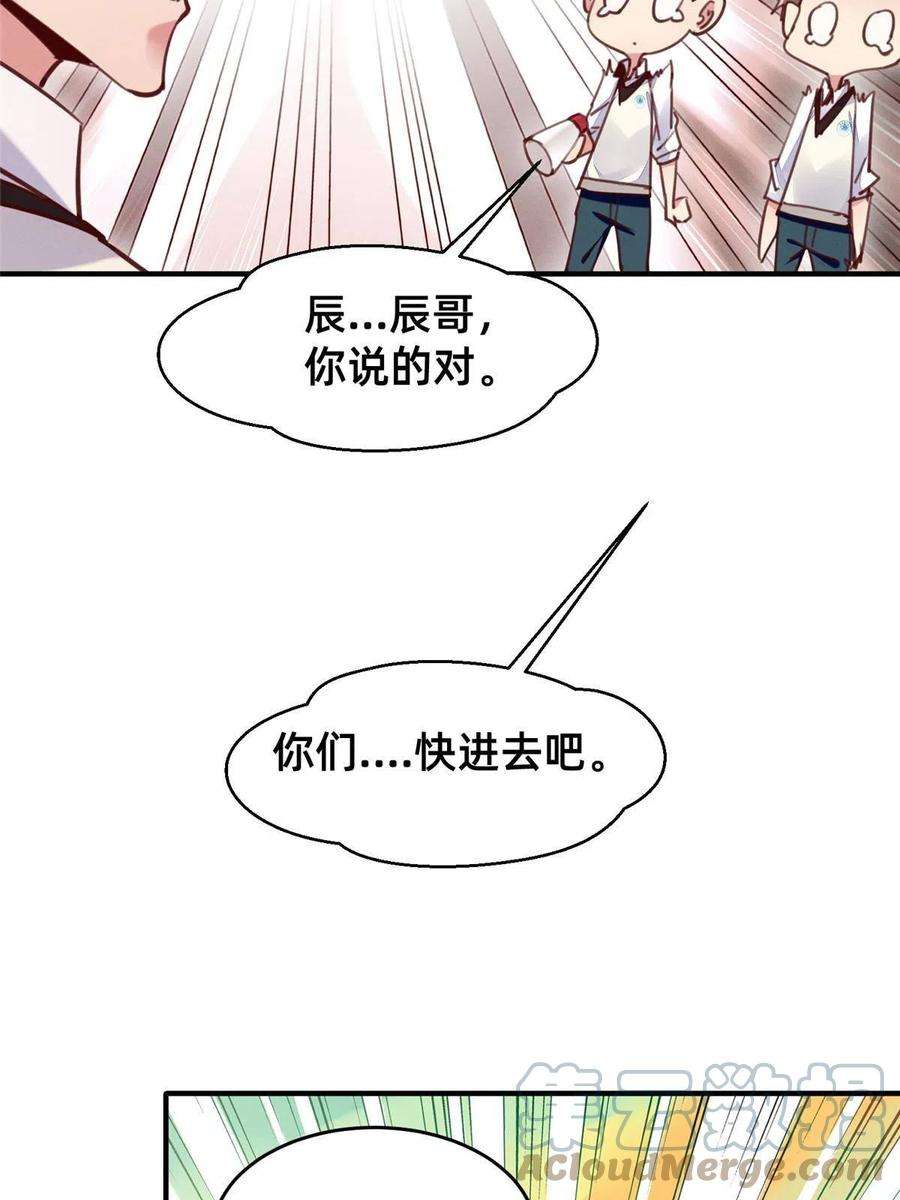 每天被迫和大佬谈恋爱36 岑白要来了！