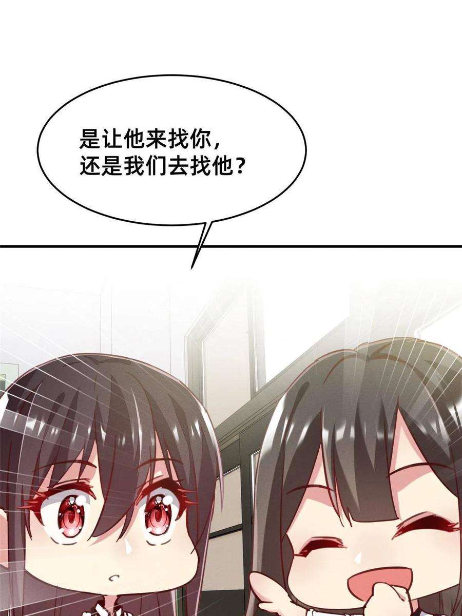 每天被迫和大佬谈恋爱36 岑白要来了！