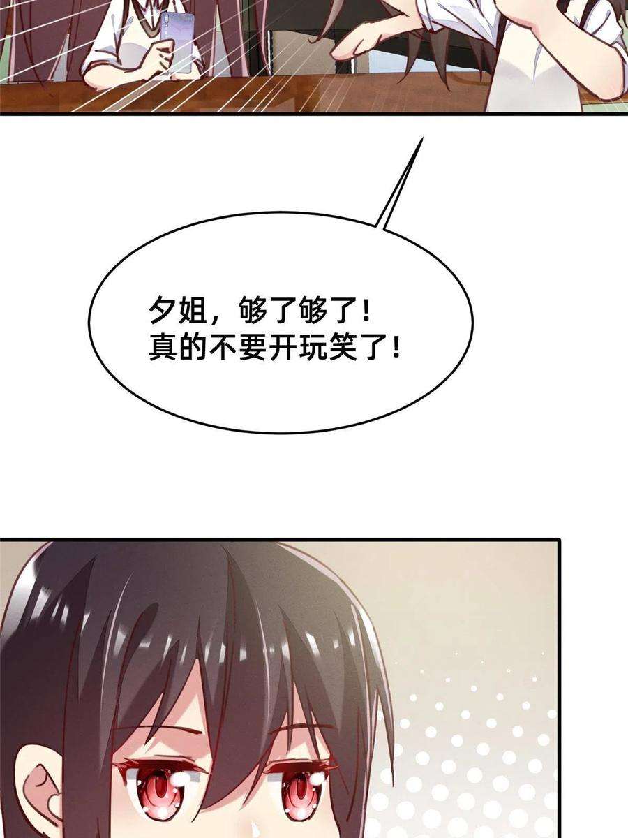 每天被迫和大佬谈恋爱36 岑白要来了！