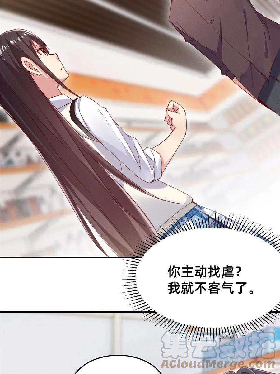 每天被迫和大佬谈恋爱36 岑白要来了！