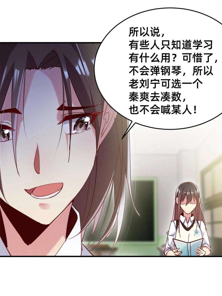 每天被迫和大佬谈恋爱37 打假成真