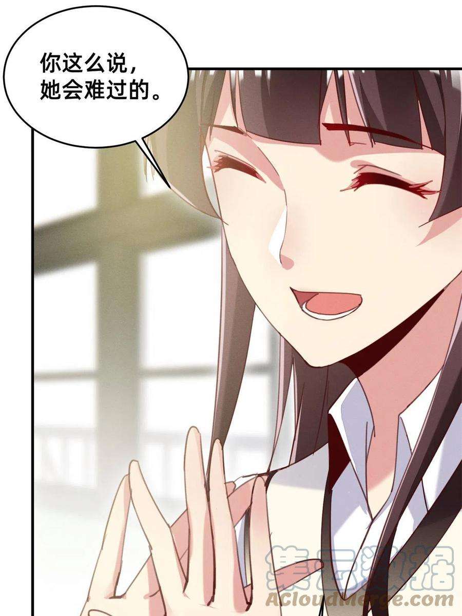 每天被迫和大佬谈恋爱37 打假成真