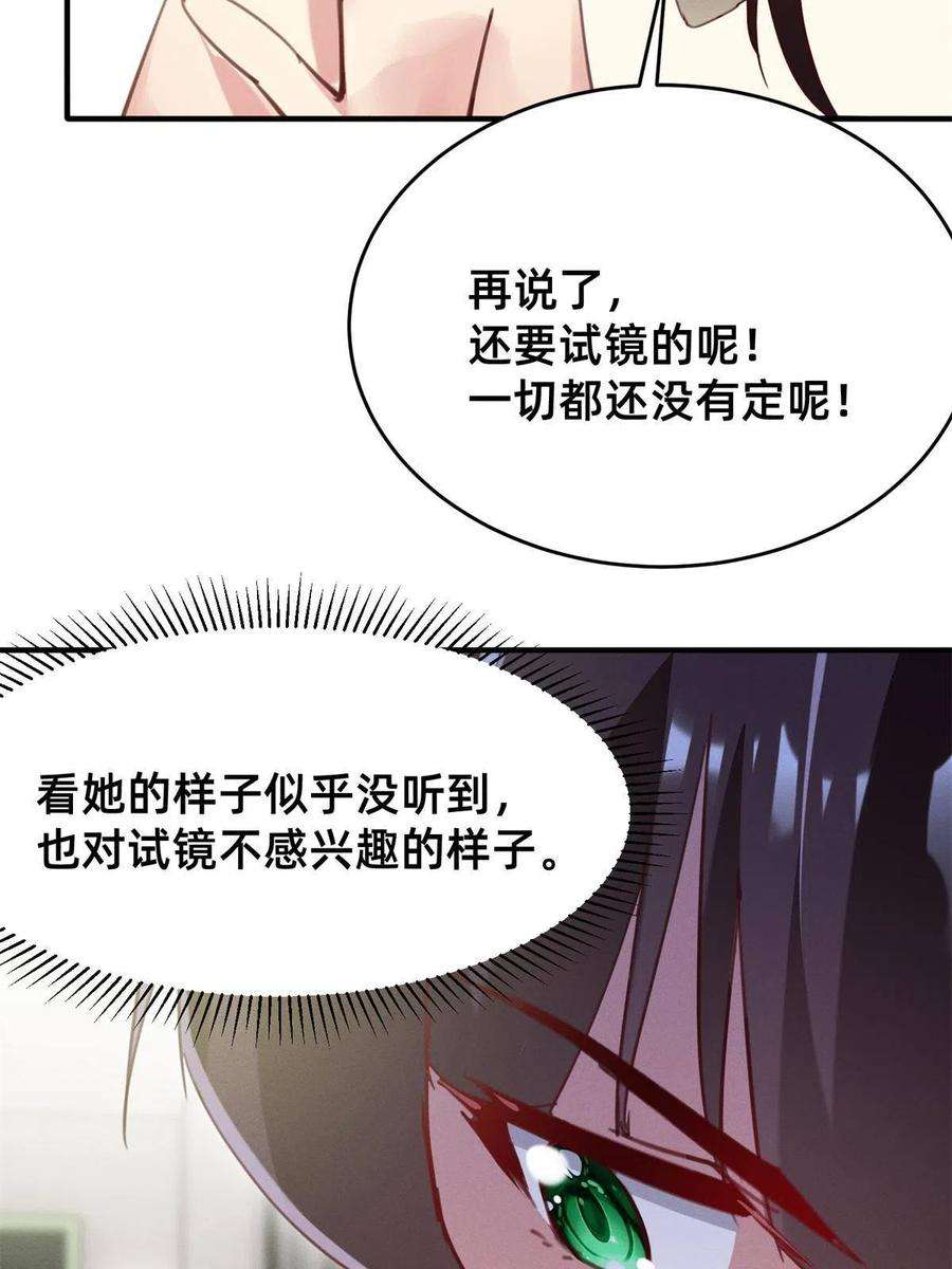 每天被迫和大佬谈恋爱37 打假成真