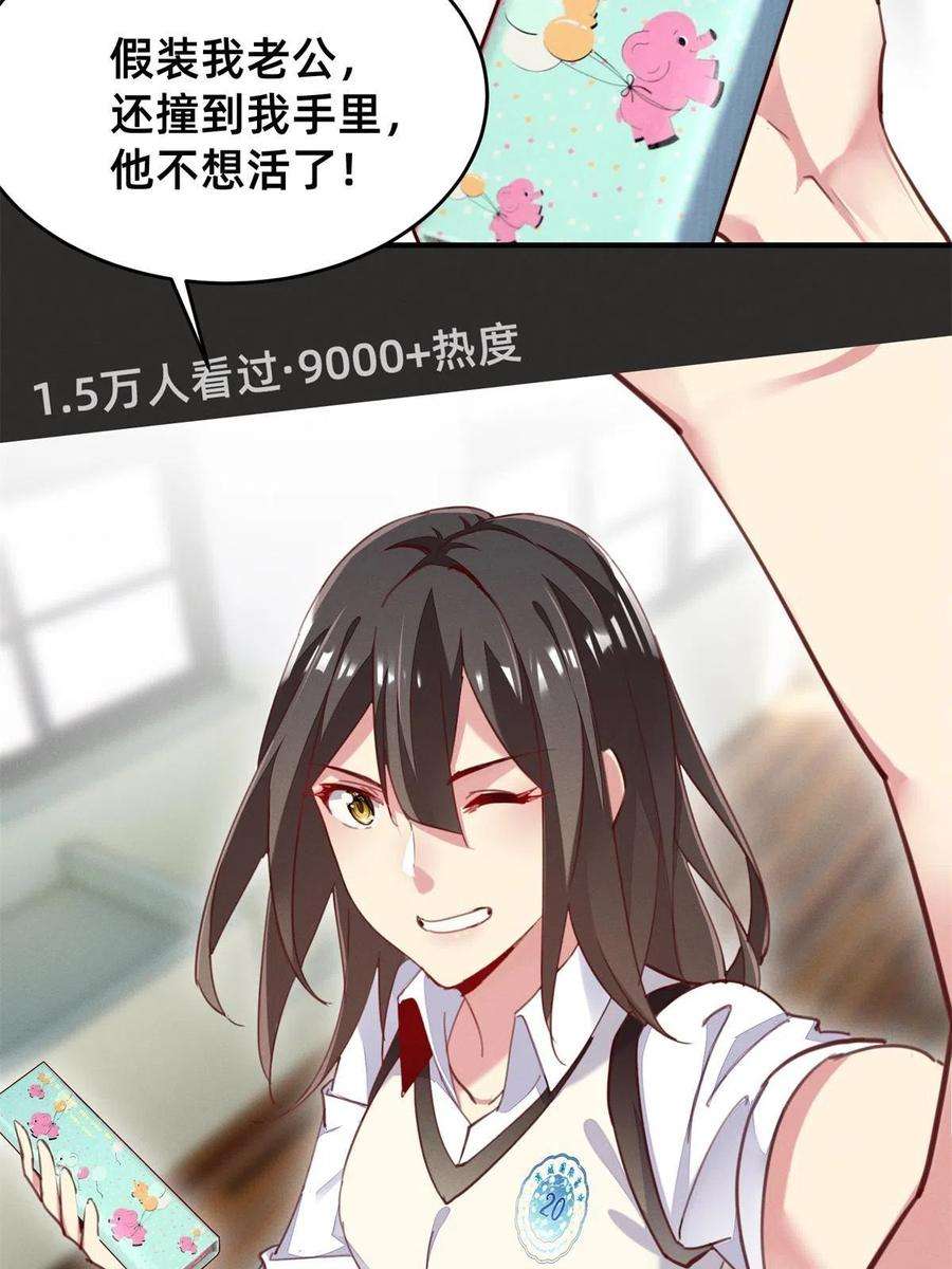 每天被迫和大佬谈恋爱37 打假成真