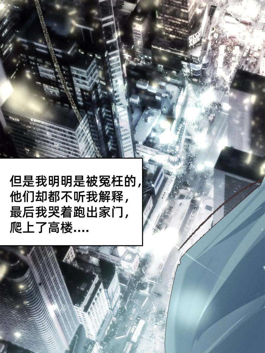 每天被迫和大佬谈恋爱37 打假成真