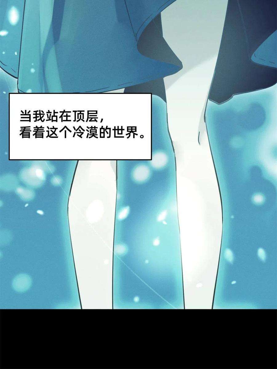 每天被迫和大佬谈恋爱37 打假成真