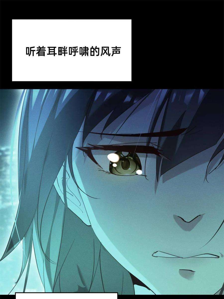 每天被迫和大佬谈恋爱37 打假成真