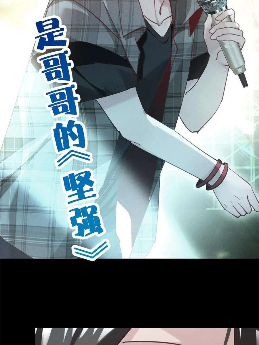 每天被迫和大佬谈恋爱37 打假成真
