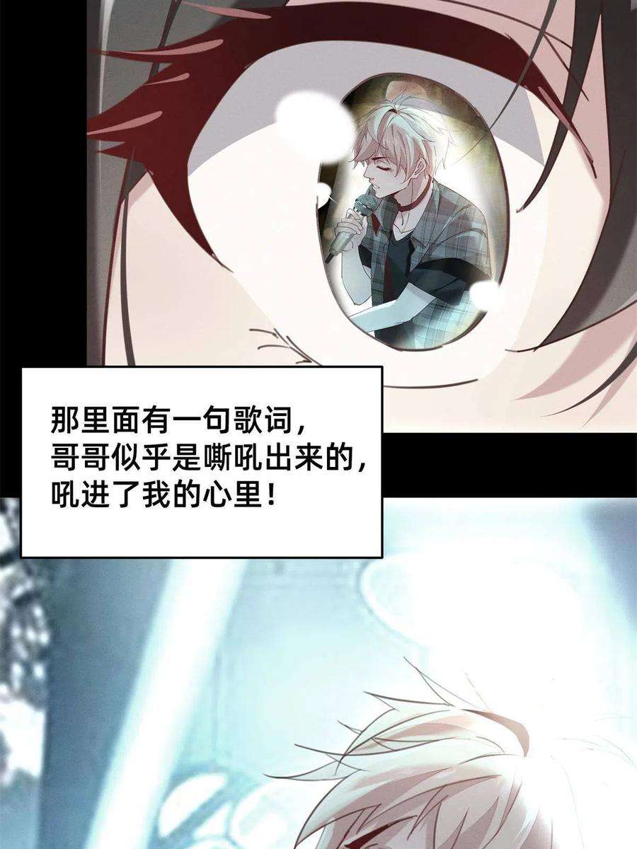 每天被迫和大佬谈恋爱37 打假成真