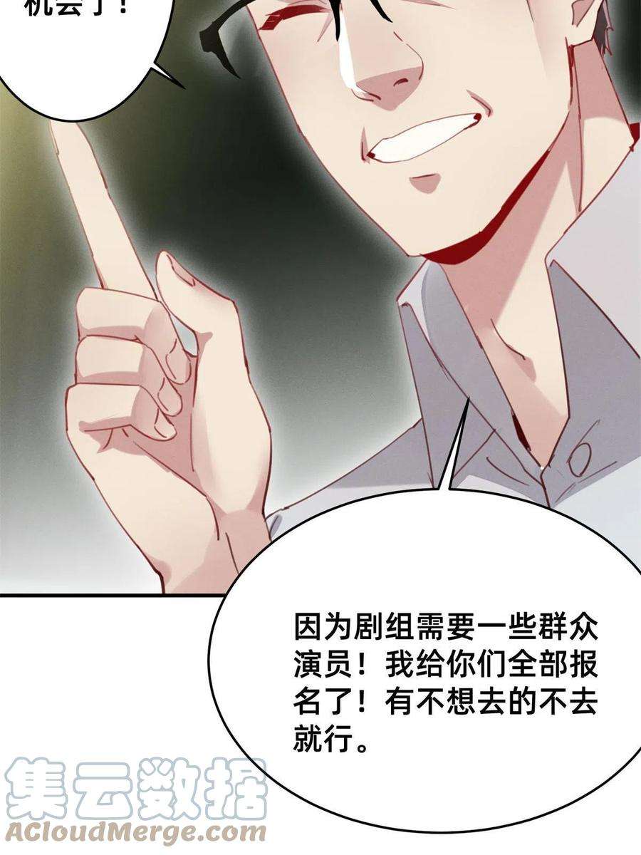 每天被迫和大佬谈恋爱37 打假成真