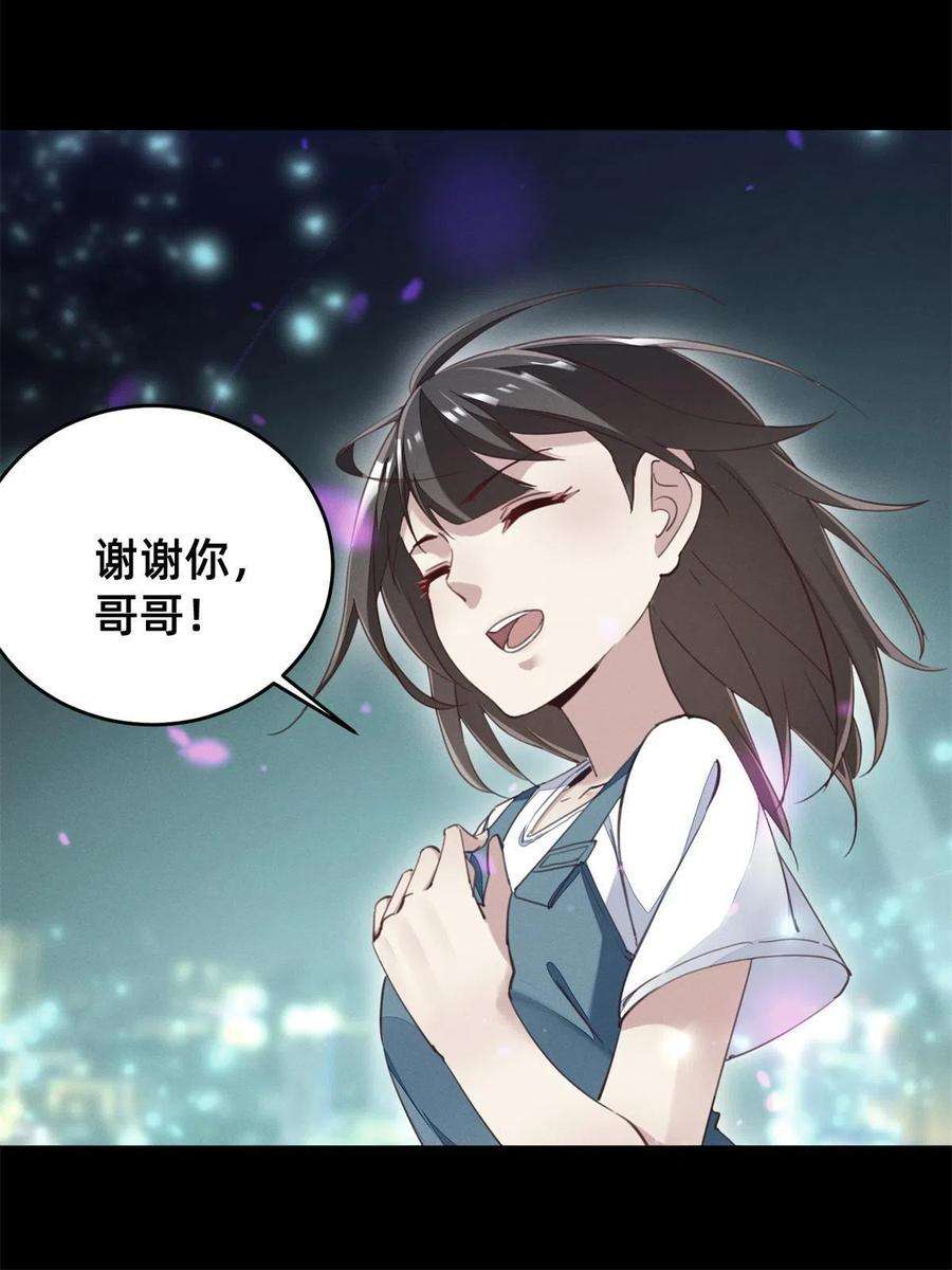 每天被迫和大佬谈恋爱37 打假成真