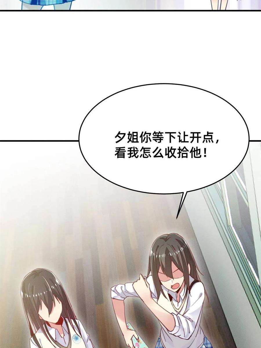 每天被迫和大佬谈恋爱37 打假成真