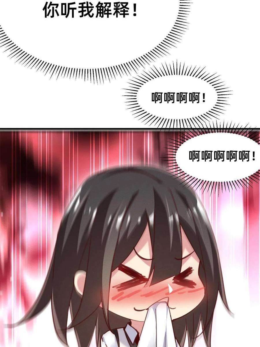 每天被迫和大佬谈恋爱37 打假成真