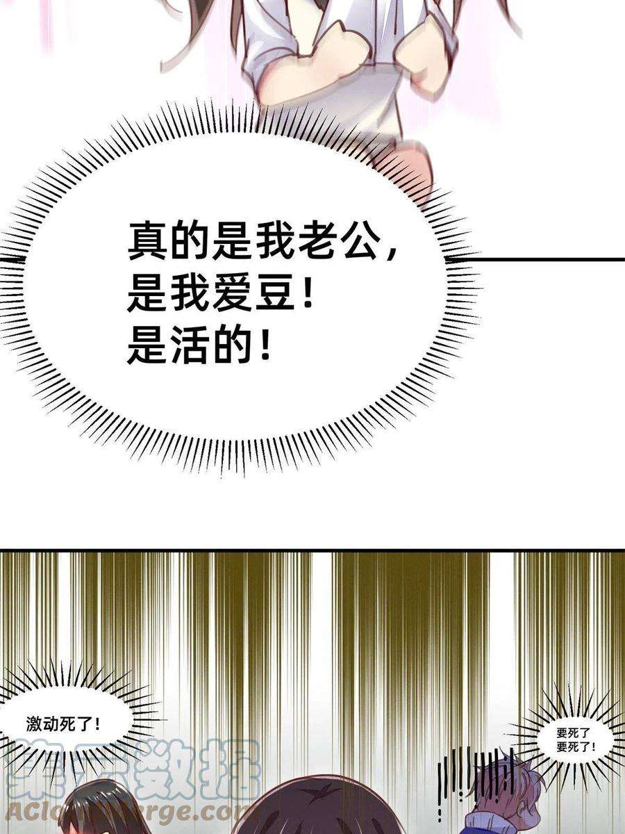 每天被迫和大佬谈恋爱37 打假成真