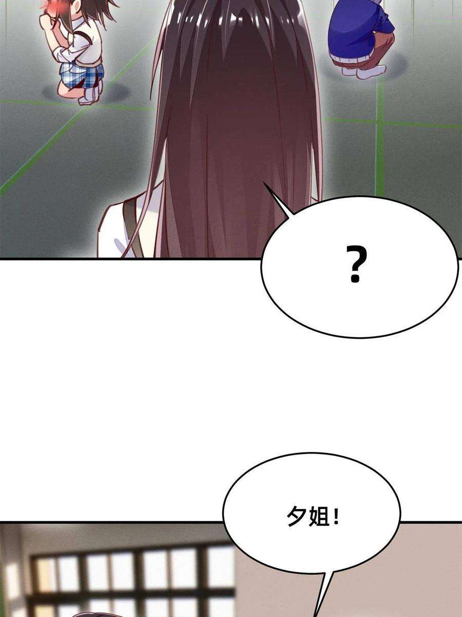 每天被迫和大佬谈恋爱37 打假成真