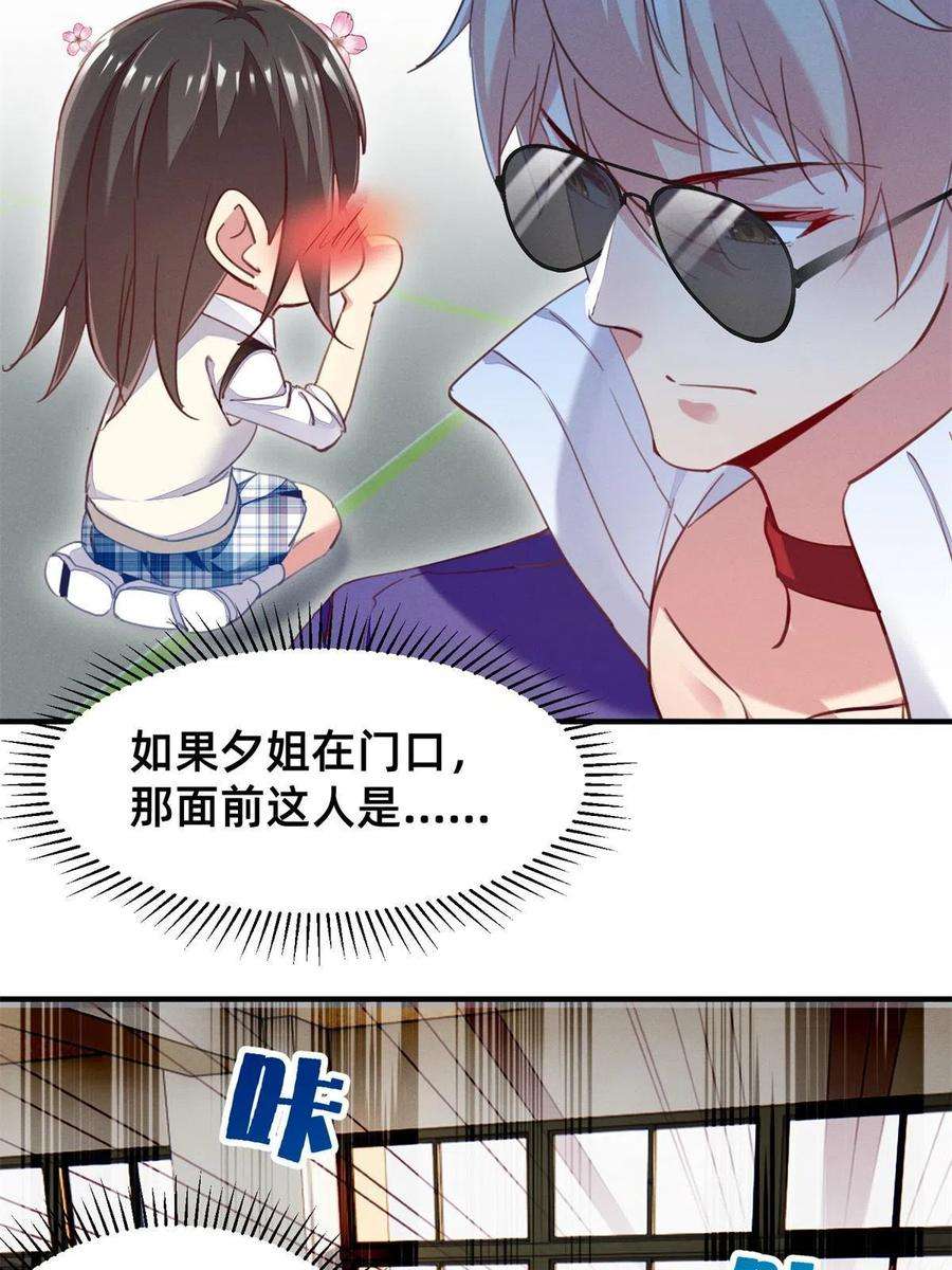 每天被迫和大佬谈恋爱37 打假成真
